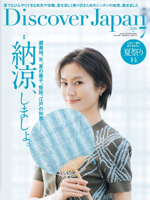 Cover image for Discover Japan